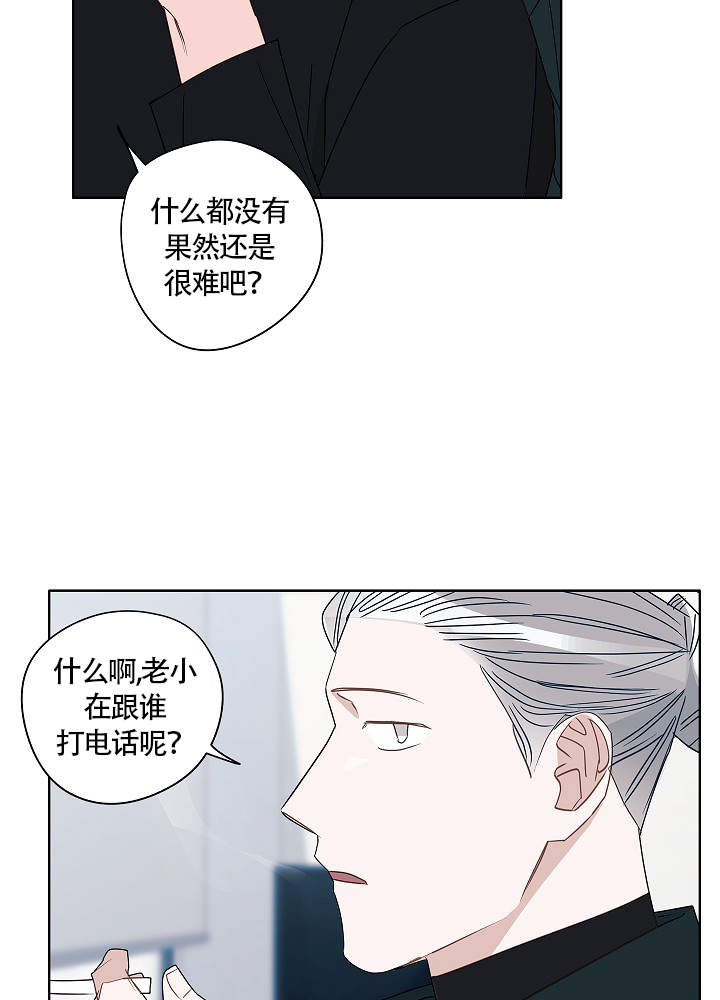 《完美的逮捕》漫画最新章节第58话免费下拉式在线观看章节第【6】张图片