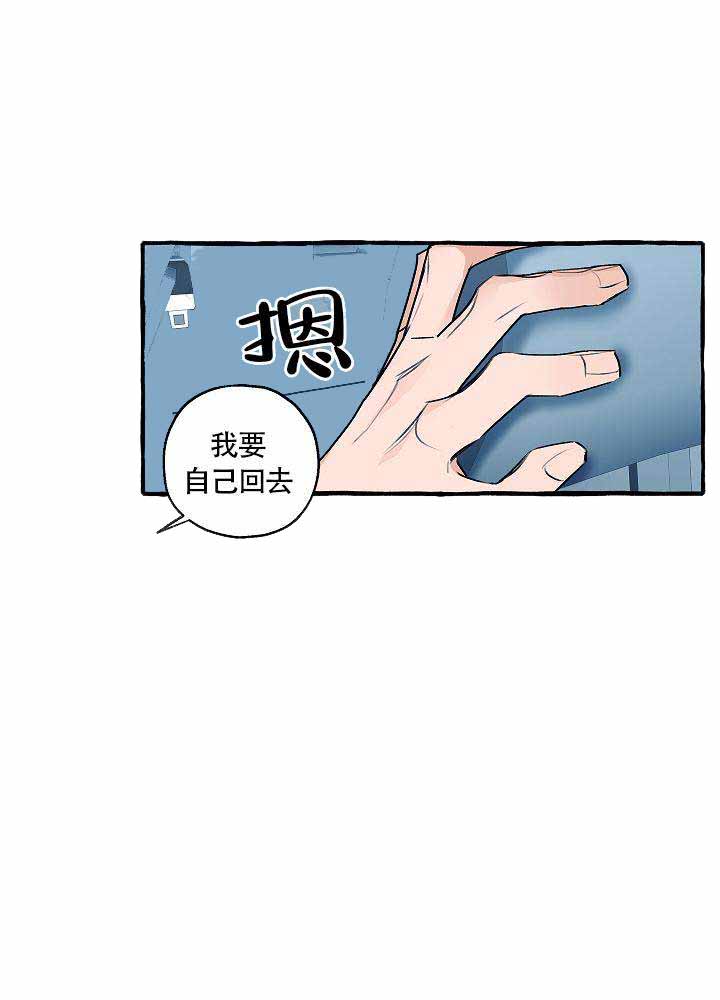 《完美的逮捕》漫画最新章节第19话免费下拉式在线观看章节第【10】张图片