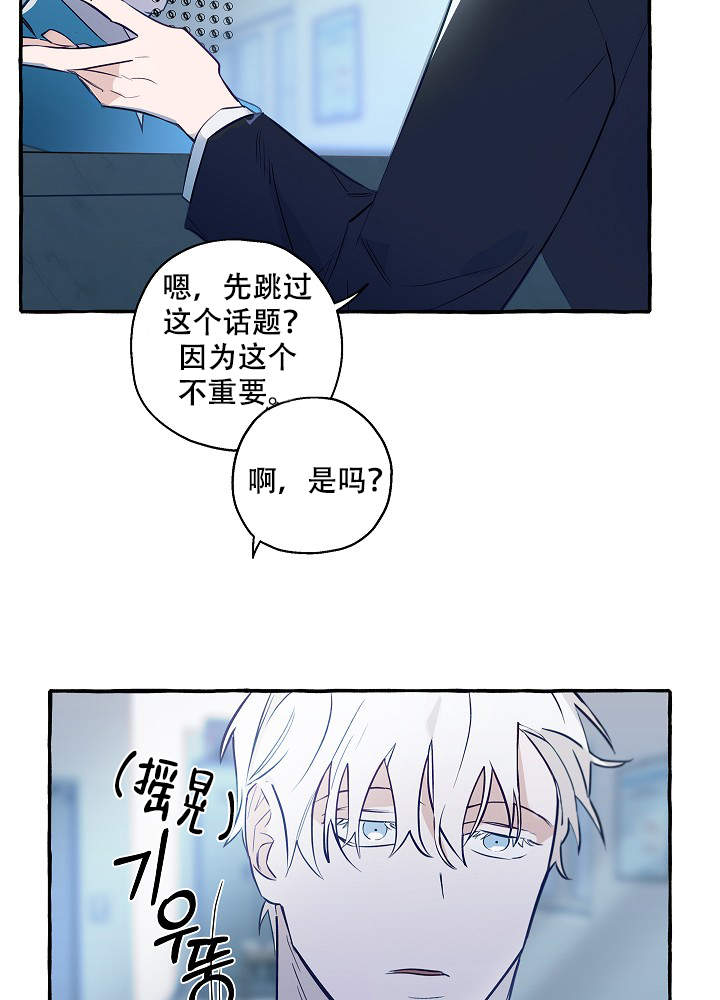 《完美的逮捕》漫画最新章节第45话免费下拉式在线观看章节第【25】张图片