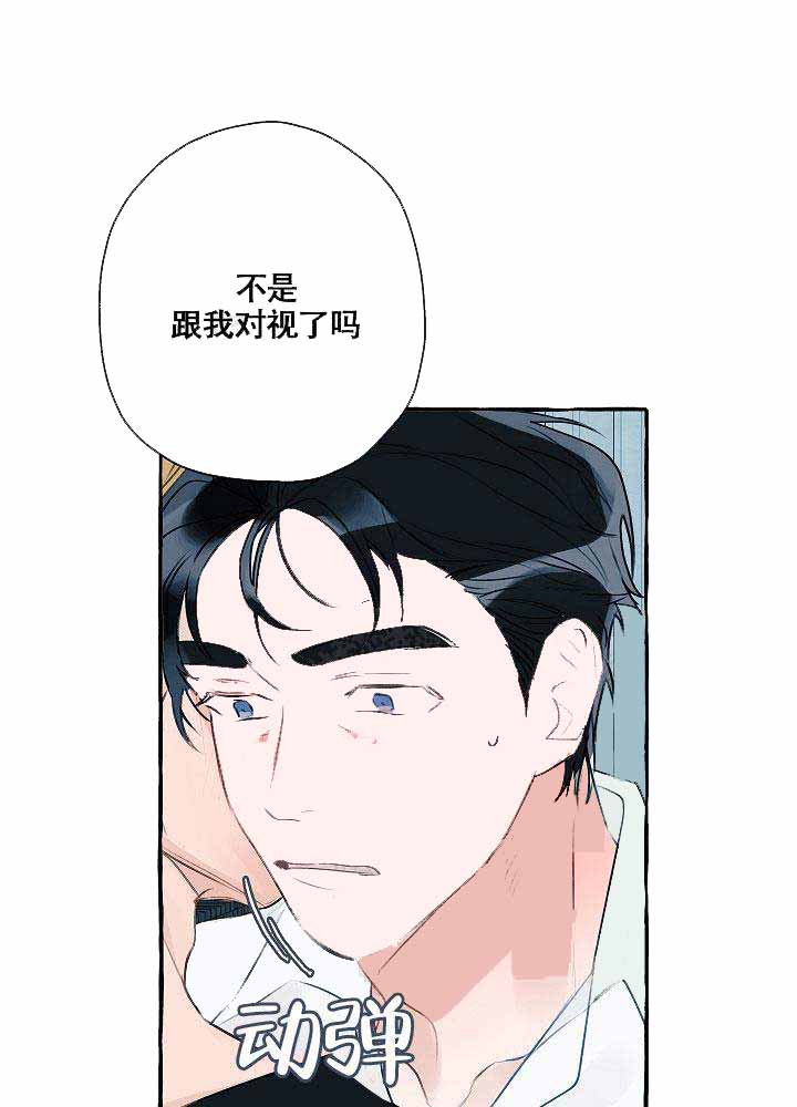 《完美的逮捕》漫画最新章节第2话免费下拉式在线观看章节第【19】张图片