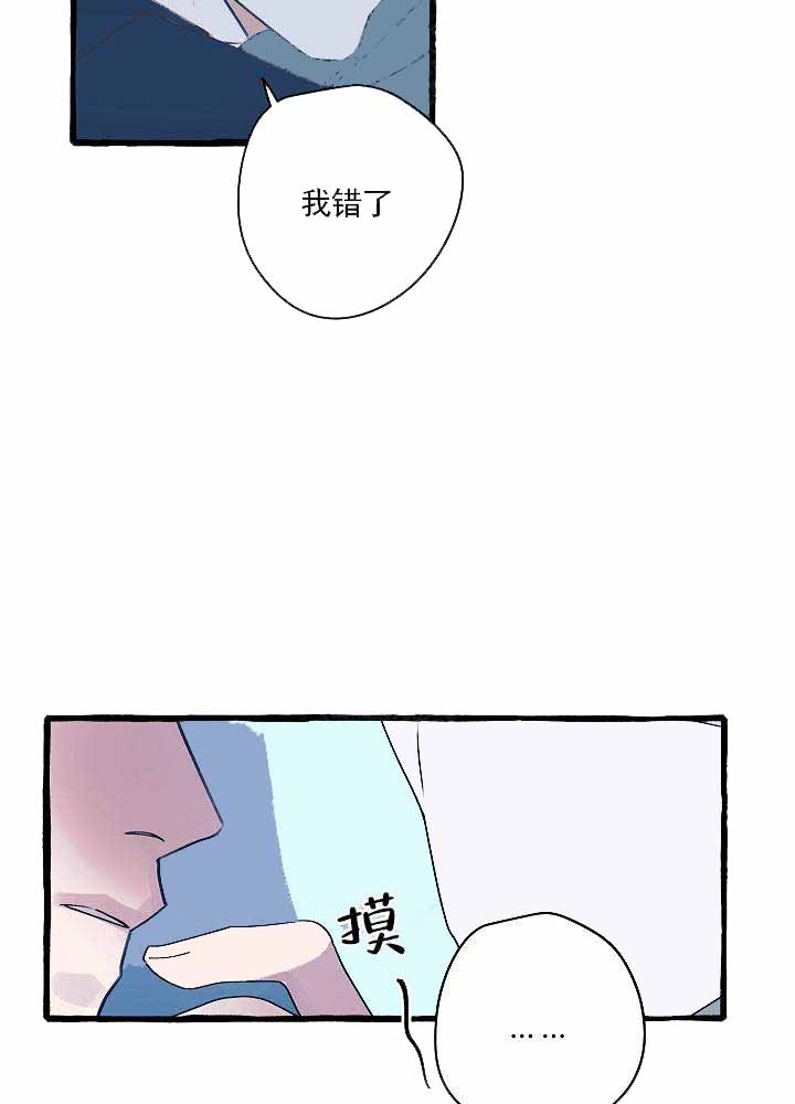 《完美的逮捕》漫画最新章节第14话免费下拉式在线观看章节第【17】张图片