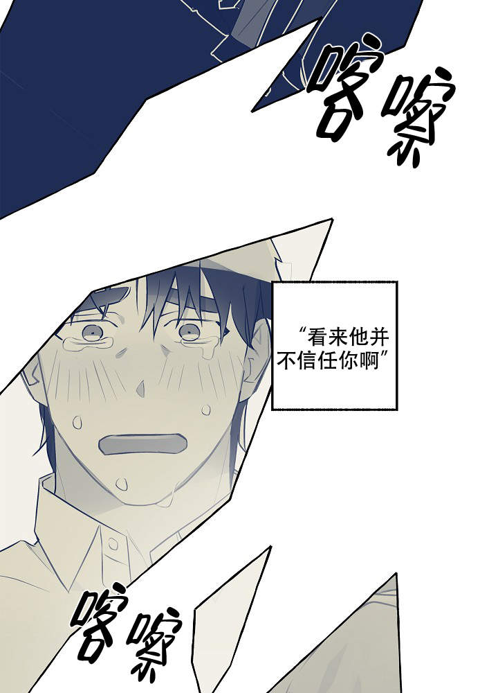 《完美的逮捕》漫画最新章节第39话免费下拉式在线观看章节第【22】张图片