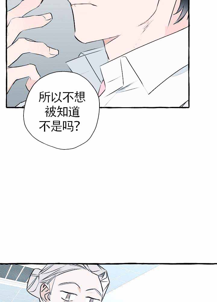 《完美的逮捕》漫画最新章节第20话免费下拉式在线观看章节第【8】张图片