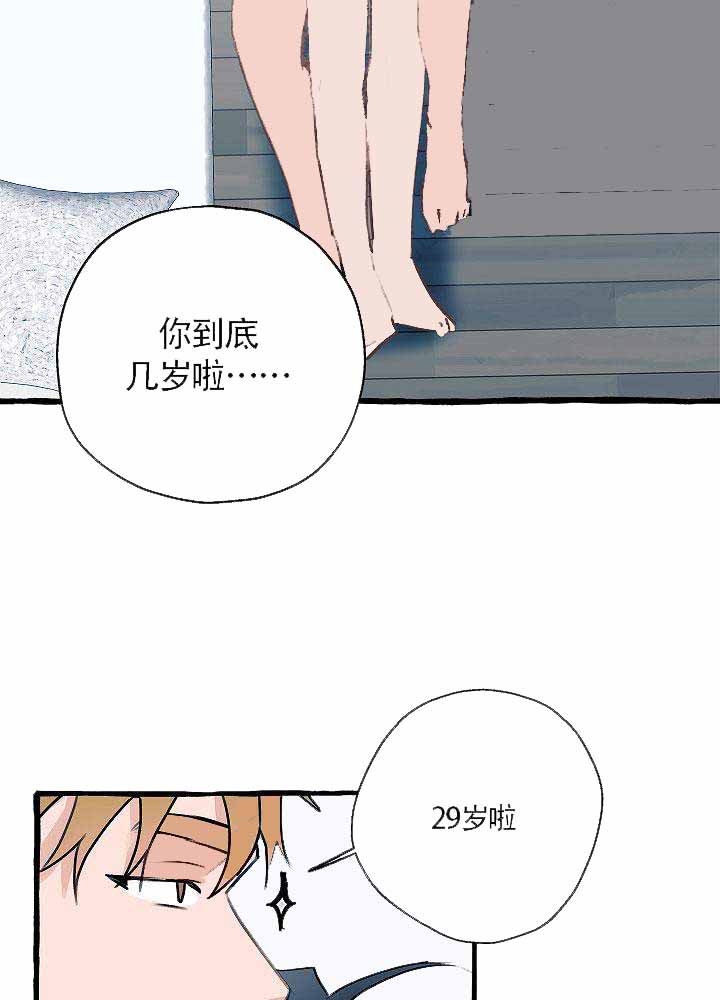 《完美的逮捕》漫画最新章节第10话免费下拉式在线观看章节第【13】张图片