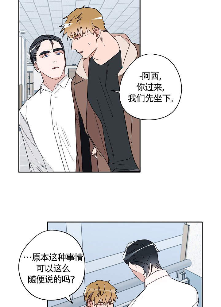 《完美的逮捕》漫画最新章节第74话免费下拉式在线观看章节第【10】张图片