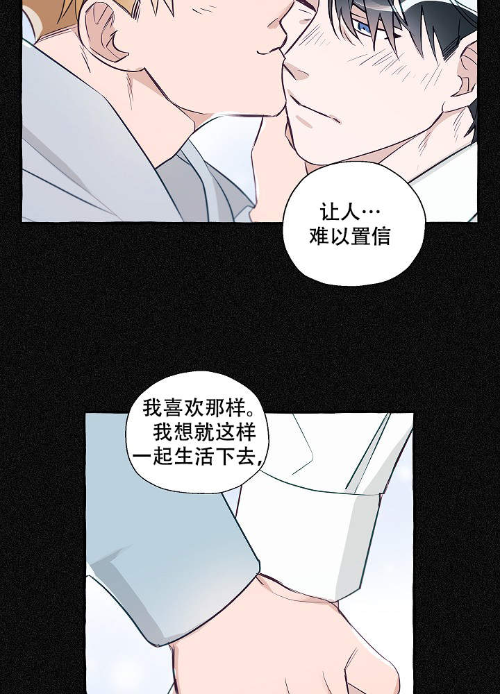 《完美的逮捕》漫画最新章节第44话免费下拉式在线观看章节第【24】张图片