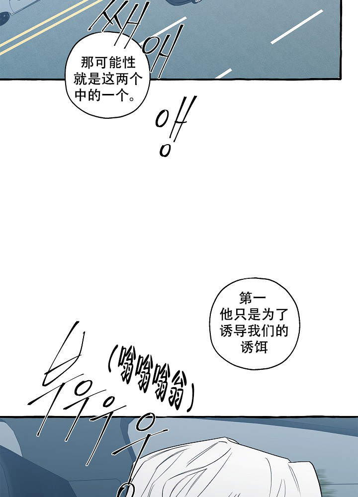 《完美的逮捕》漫画最新章节第33话免费下拉式在线观看章节第【6】张图片