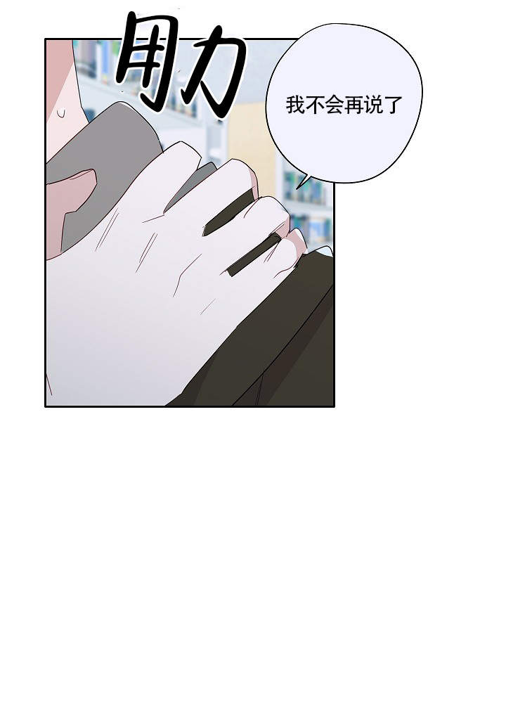 《完美的逮捕》漫画最新章节第61话免费下拉式在线观看章节第【26】张图片