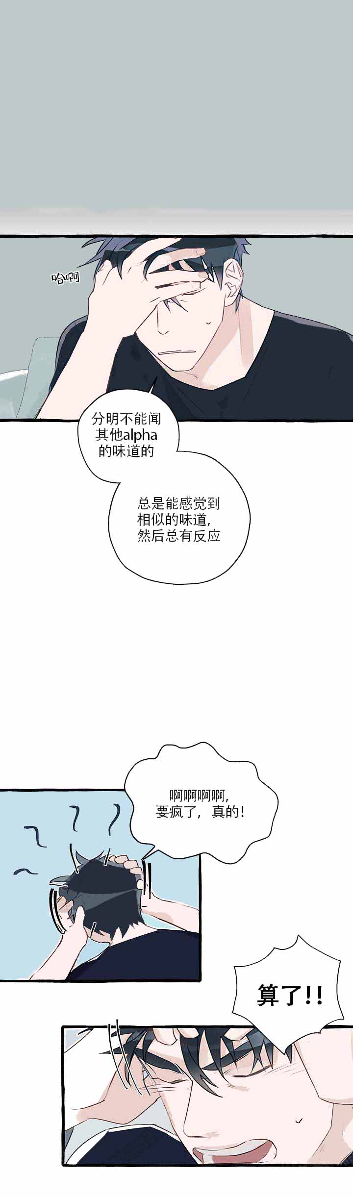 《完美的逮捕》漫画最新章节第5话免费下拉式在线观看章节第【11】张图片