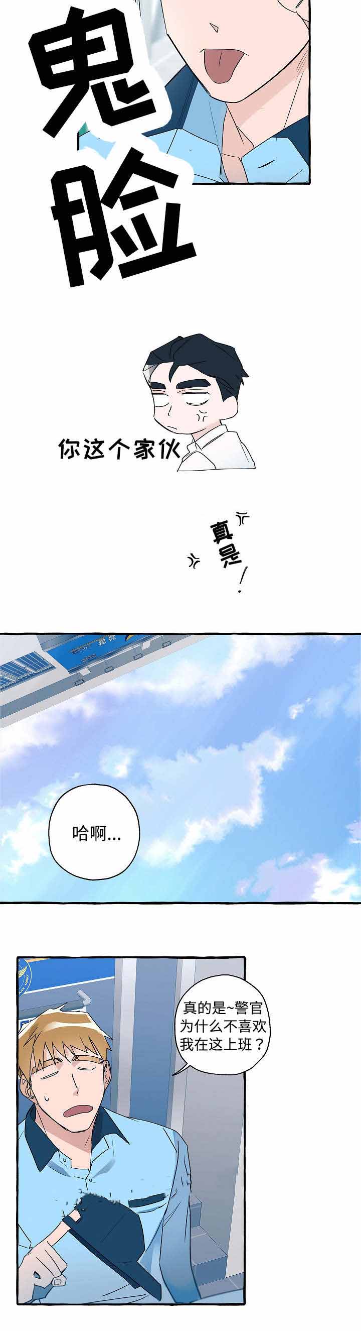 《完美的逮捕》漫画最新章节第25话免费下拉式在线观看章节第【6】张图片