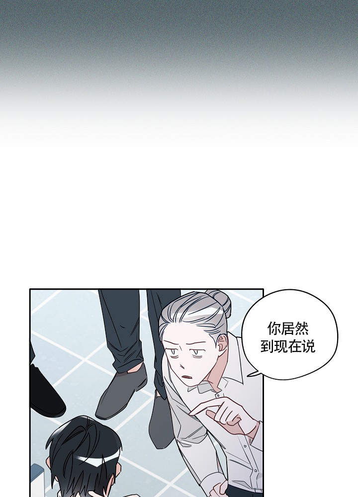 《完美的逮捕》漫画最新章节第67话免费下拉式在线观看章节第【5】张图片