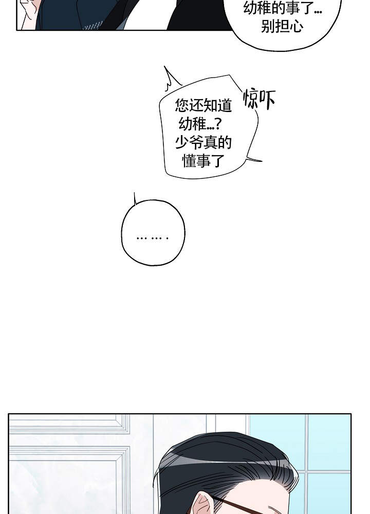 《完美的逮捕》漫画最新章节第57话免费下拉式在线观看章节第【11】张图片