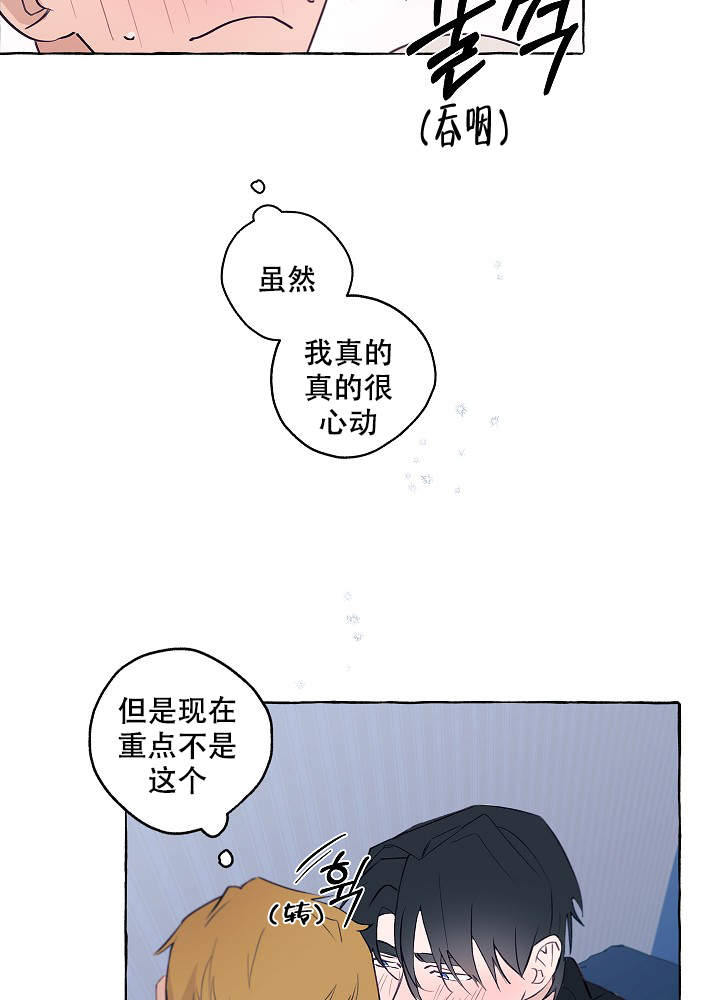 《完美的逮捕》漫画最新章节第43话免费下拉式在线观看章节第【3】张图片