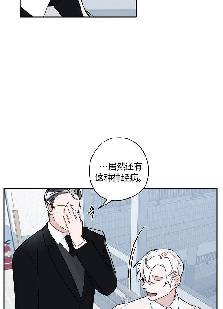 《完美的逮捕》漫画最新章节第71话免费下拉式在线观看章节第【7】张图片