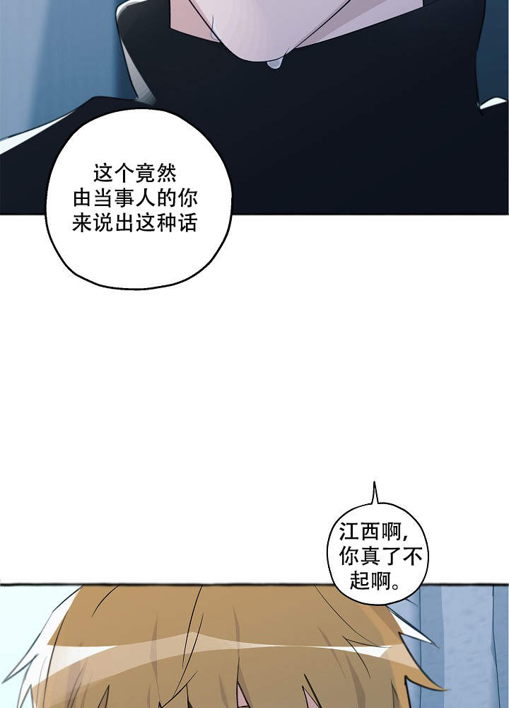 《完美的逮捕》漫画最新章节第46话免费下拉式在线观看章节第【10】张图片