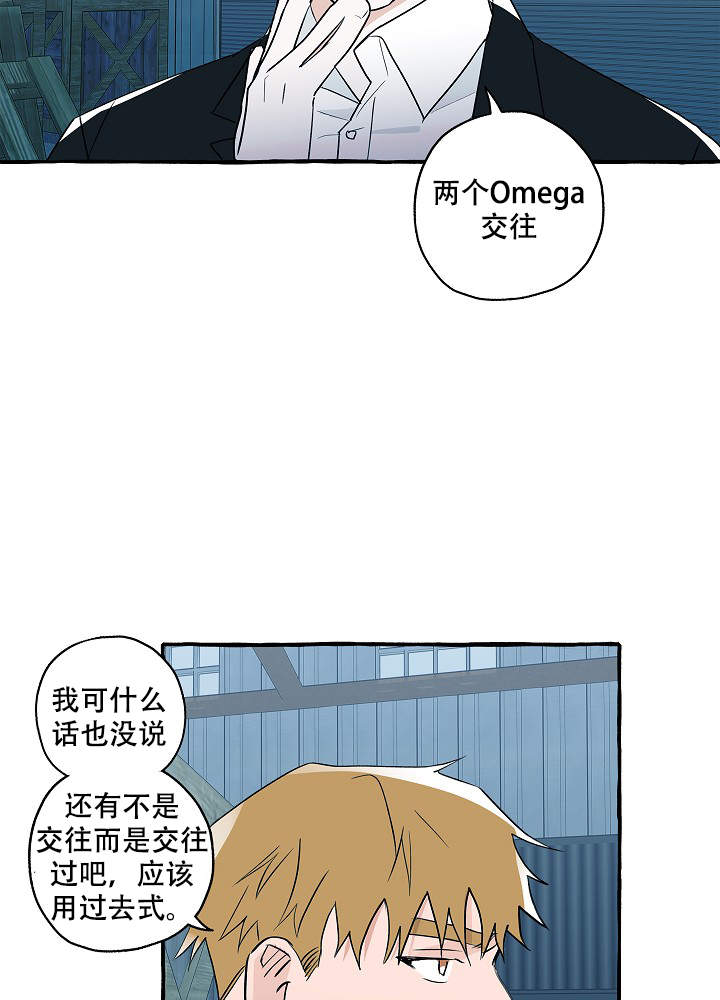 《完美的逮捕》漫画最新章节第34话免费下拉式在线观看章节第【8】张图片