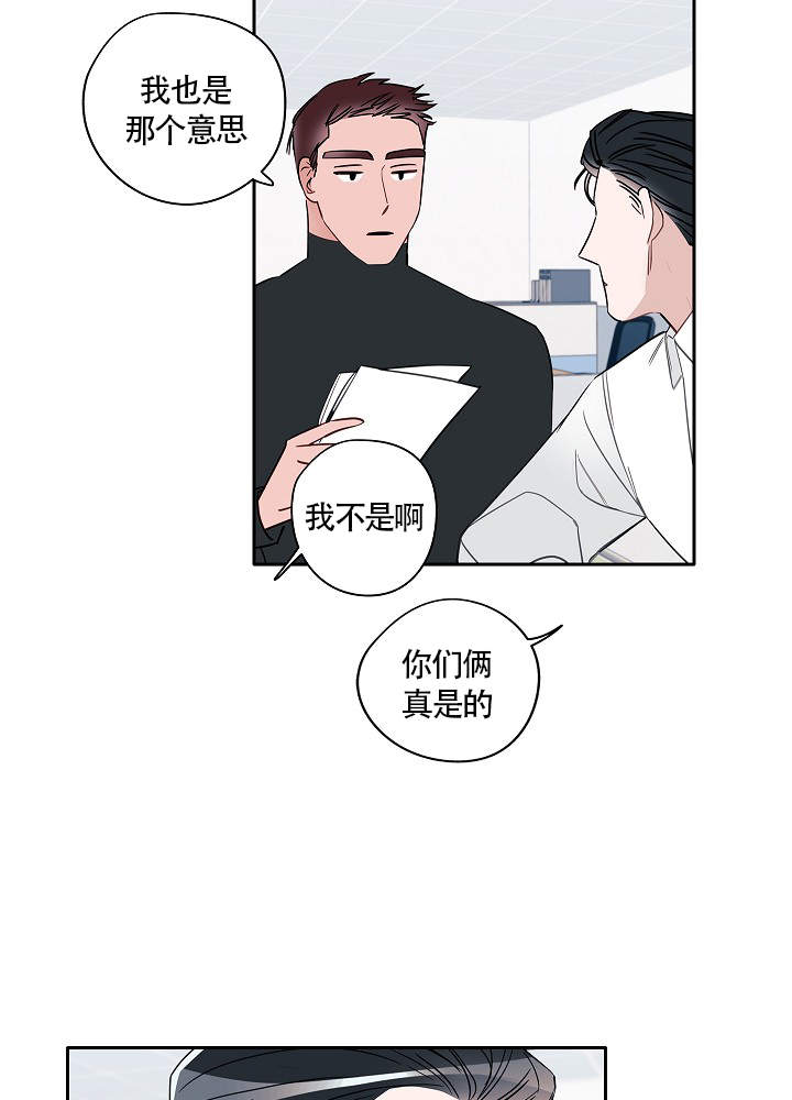 《完美的逮捕》漫画最新章节第65话免费下拉式在线观看章节第【29】张图片