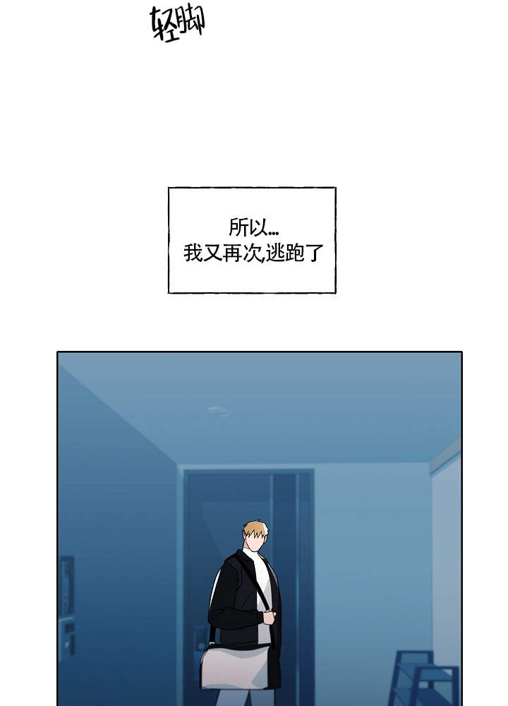 《完美的逮捕》漫画最新章节第55话免费下拉式在线观看章节第【28】张图片