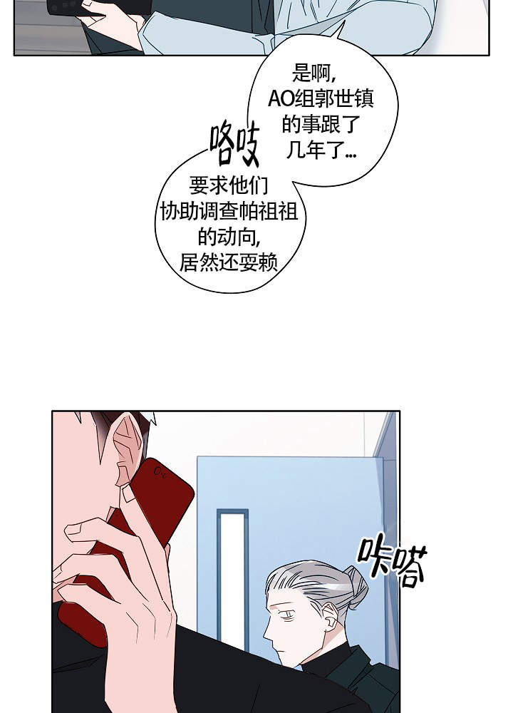 《完美的逮捕》漫画最新章节第58话免费下拉式在线观看章节第【5】张图片