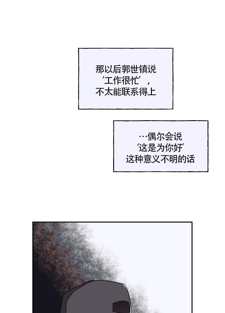 《完美的逮捕》漫画最新章节第61话免费下拉式在线观看章节第【31】张图片