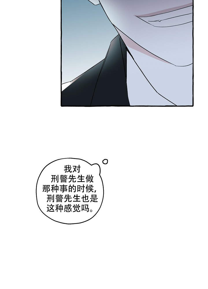 《完美的逮捕》漫画最新章节第39话免费下拉式在线观看章节第【27】张图片