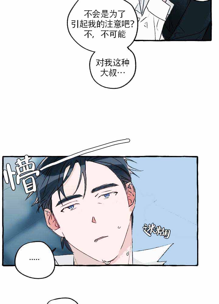 《完美的逮捕》漫画最新章节第3话免费下拉式在线观看章节第【11】张图片