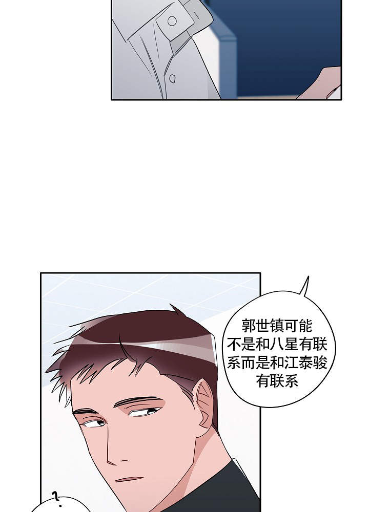 《完美的逮捕》漫画最新章节第66话免费下拉式在线观看章节第【17】张图片