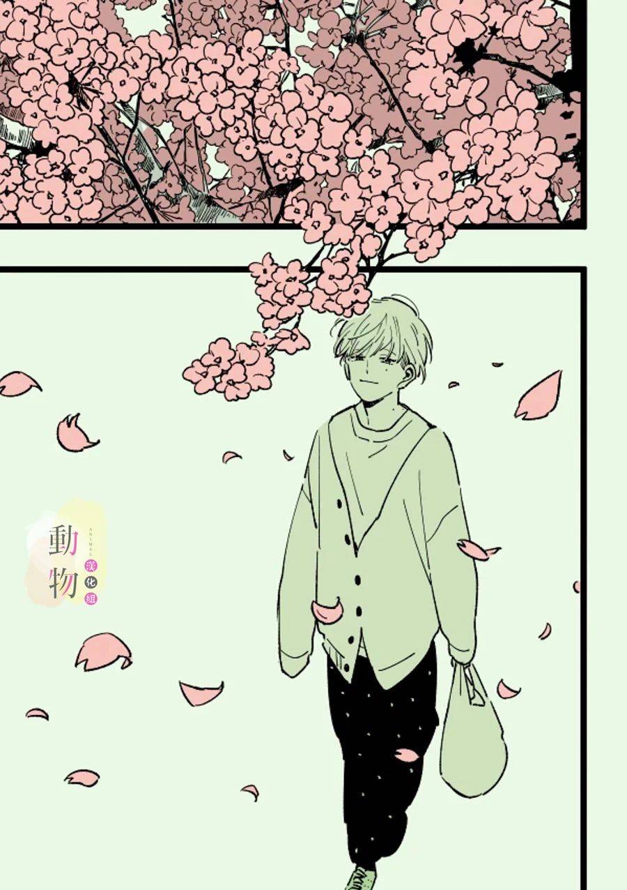 《樱花》漫画最新章节第1话免费下拉式在线观看章节第【1】张图片