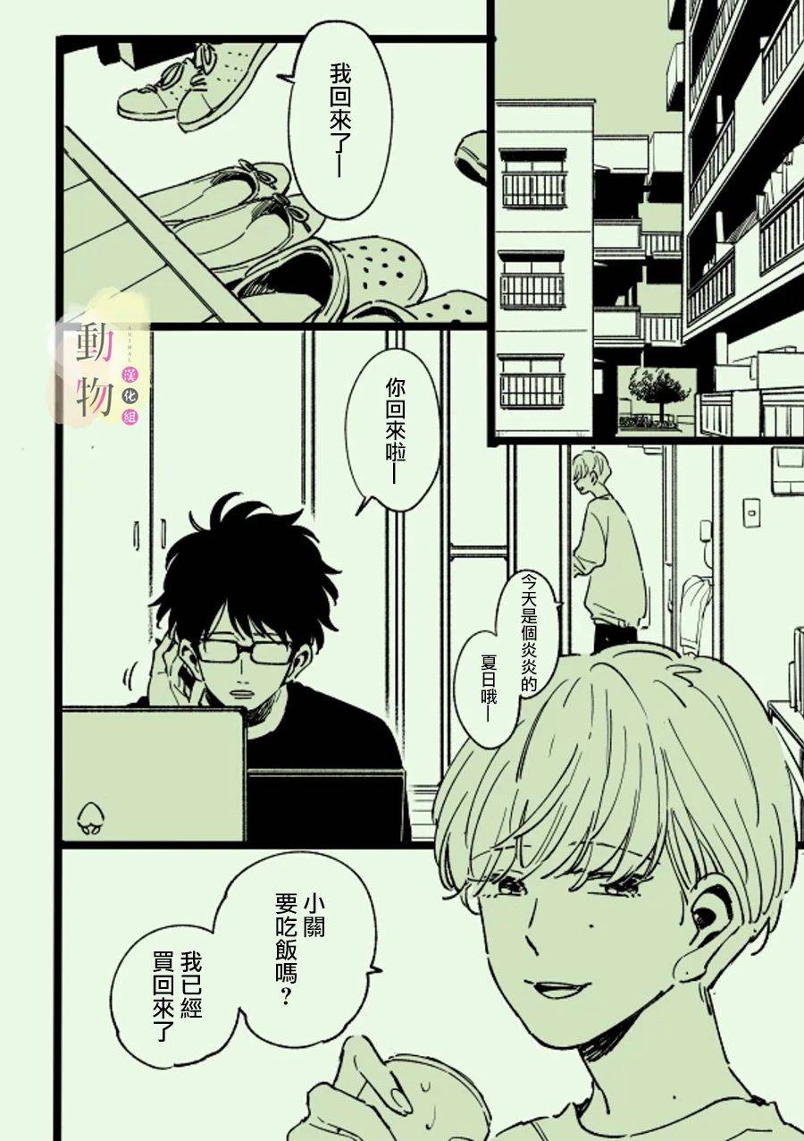 《樱花》漫画最新章节第1话免费下拉式在线观看章节第【2】张图片