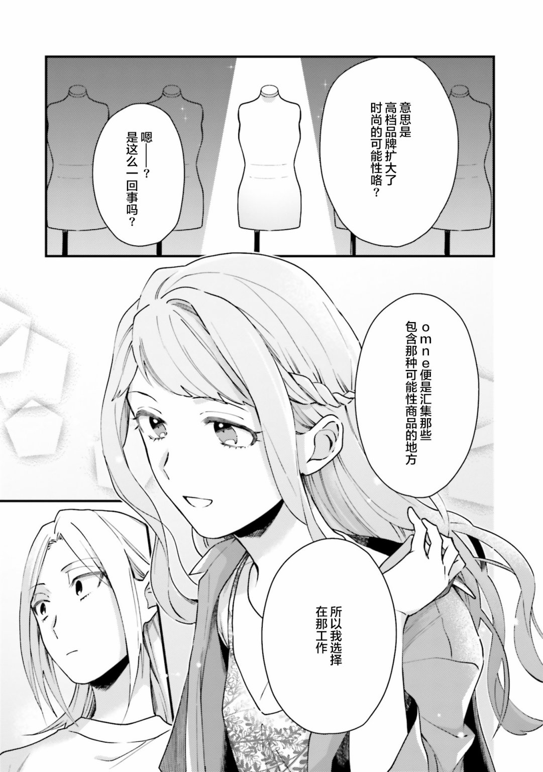 《虎与蜂鸟》漫画最新章节第10话免费下拉式在线观看章节第【21】张图片