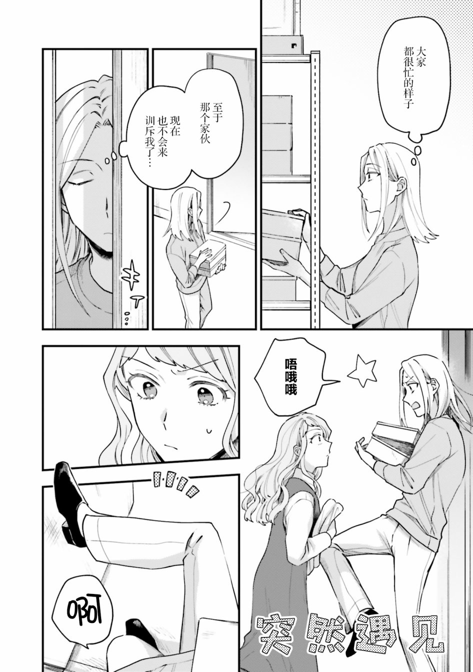 《虎与蜂鸟》漫画最新章节第17话免费下拉式在线观看章节第【6】张图片