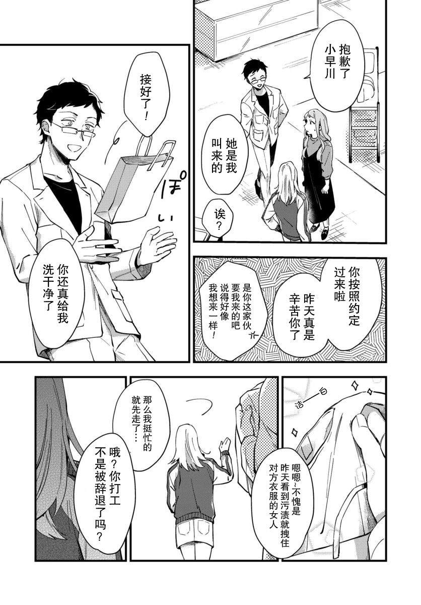 《虎与蜂鸟》漫画最新章节第1话免费下拉式在线观看章节第【24】张图片