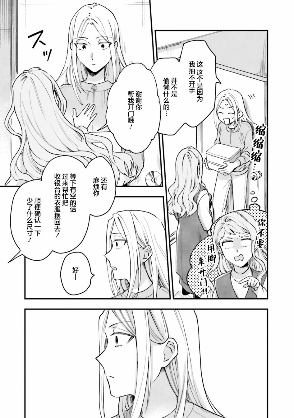 《虎与蜂鸟》漫画最新章节第17话免费下拉式在线观看章节第【7】张图片