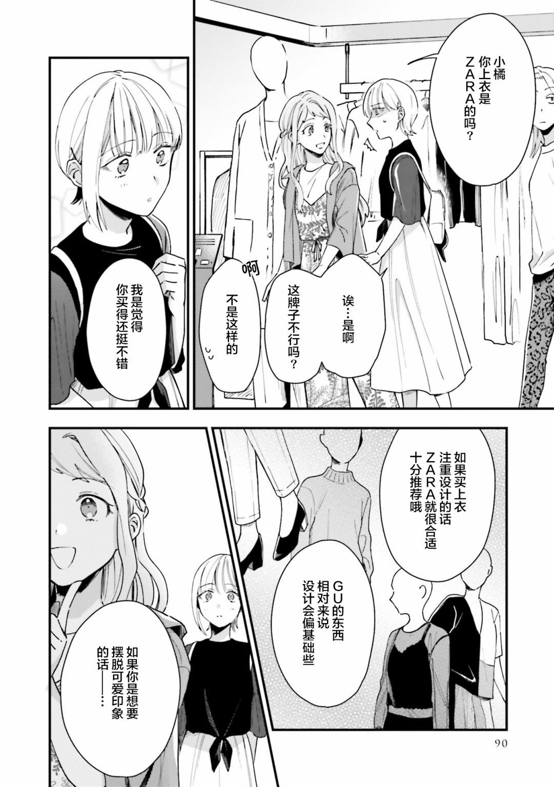 《虎与蜂鸟》漫画最新章节第10话免费下拉式在线观看章节第【14】张图片