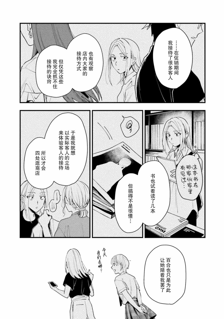 《虎与蜂鸟》漫画最新章节第14话免费下拉式在线观看章节第【18】张图片