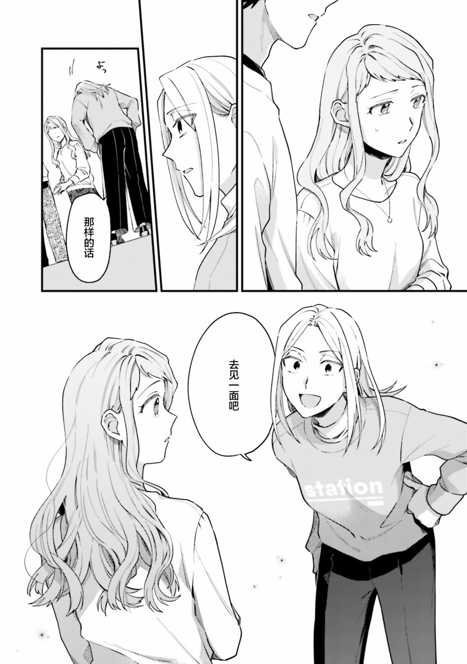 《虎与蜂鸟》漫画最新章节第19话免费下拉式在线观看章节第【18】张图片