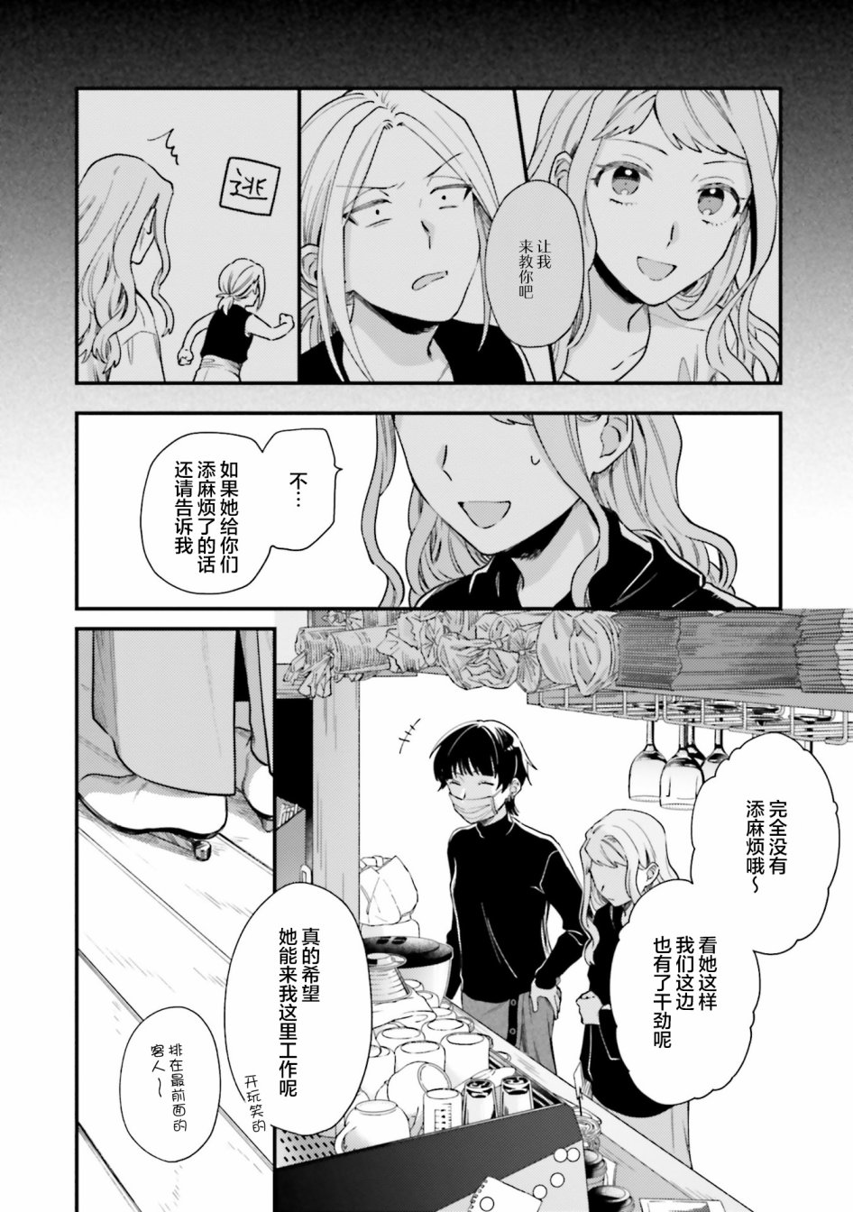 《虎与蜂鸟》漫画最新章节第18话免费下拉式在线观看章节第【4】张图片