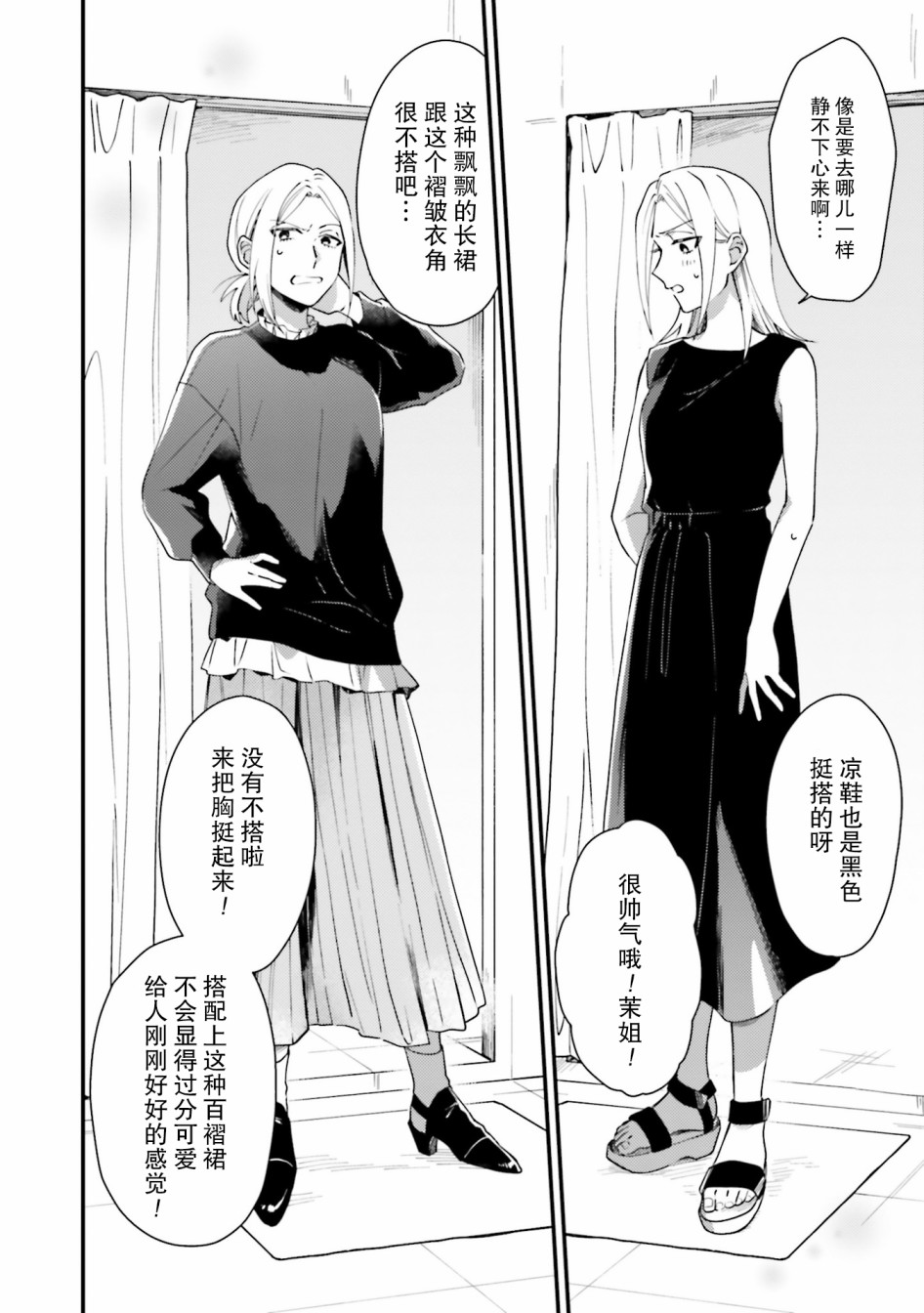 《虎与蜂鸟》漫画最新章节第8话免费下拉式在线观看章节第【14】张图片