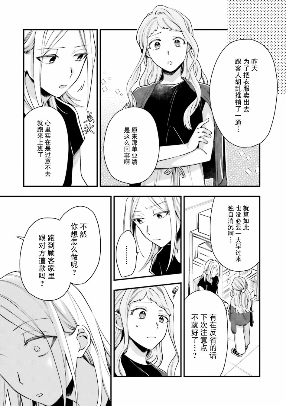 《虎与蜂鸟》漫画最新章节第13话免费下拉式在线观看章节第【9】张图片