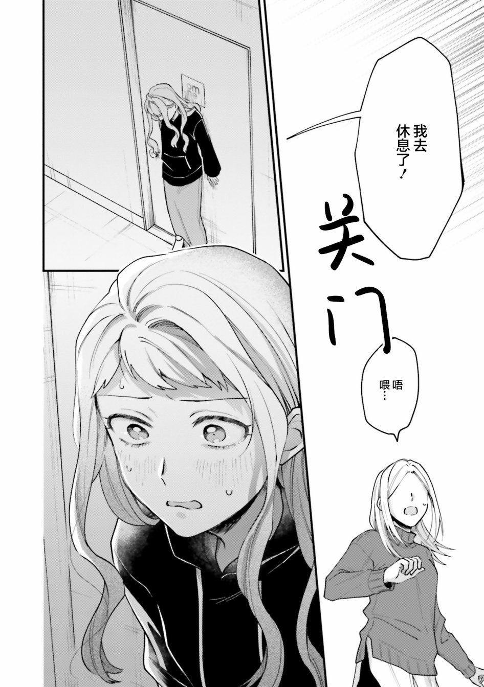 《虎与蜂鸟》漫画最新章节第17话免费下拉式在线观看章节第【23】张图片