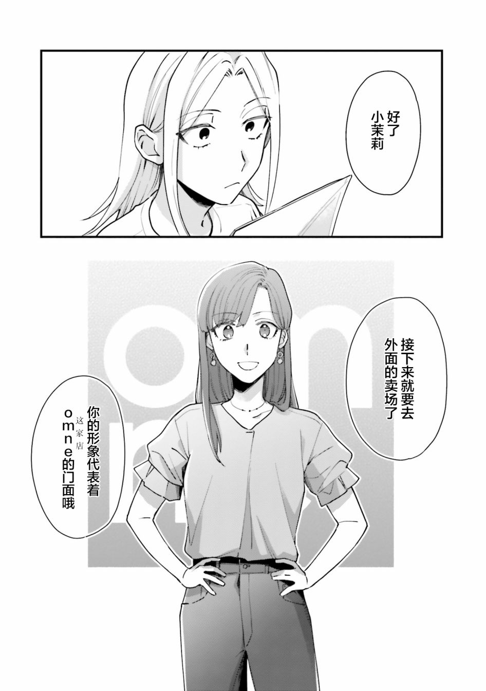 《虎与蜂鸟》漫画最新章节第12话免费下拉式在线观看章节第【5】张图片