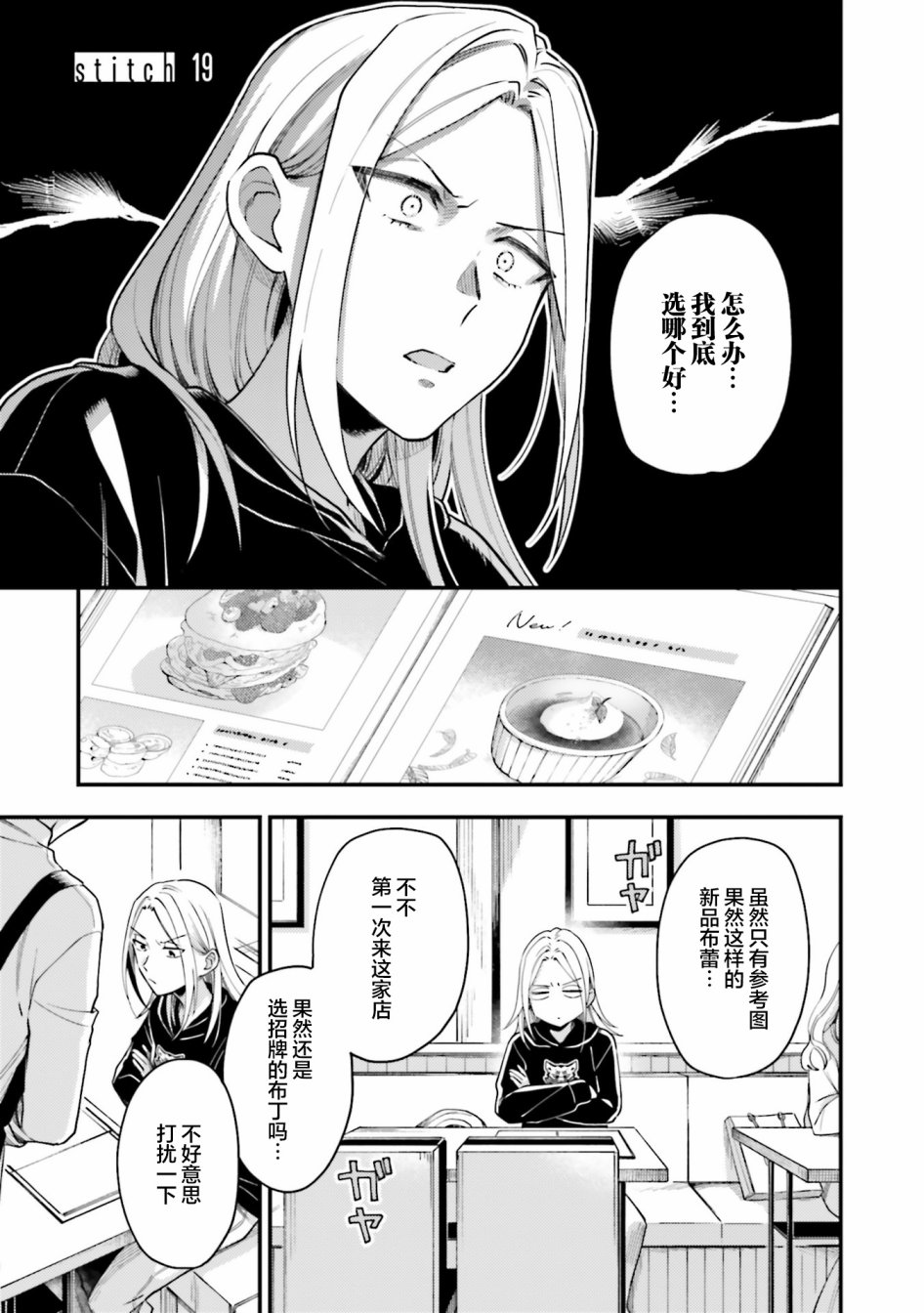 《虎与蜂鸟》漫画最新章节第19话免费下拉式在线观看章节第【5】张图片