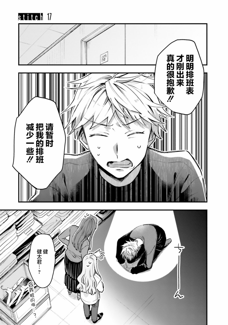 《虎与蜂鸟》漫画最新章节第17话免费下拉式在线观看章节第【1】张图片