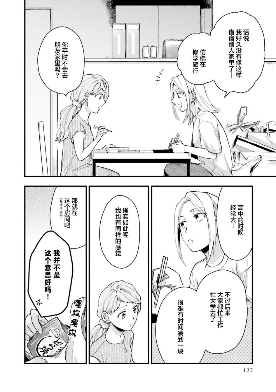 《虎与蜂鸟》漫画最新章节第11话免费下拉式在线观看章节第【16】张图片