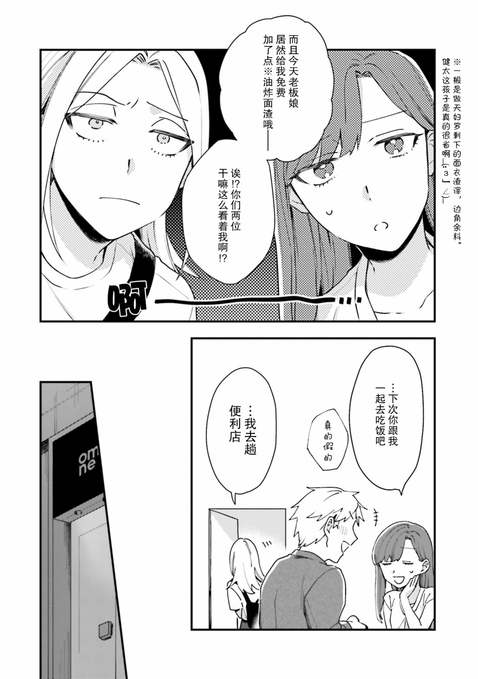 《虎与蜂鸟》漫画最新章节第8话免费下拉式在线观看章节第【9】张图片