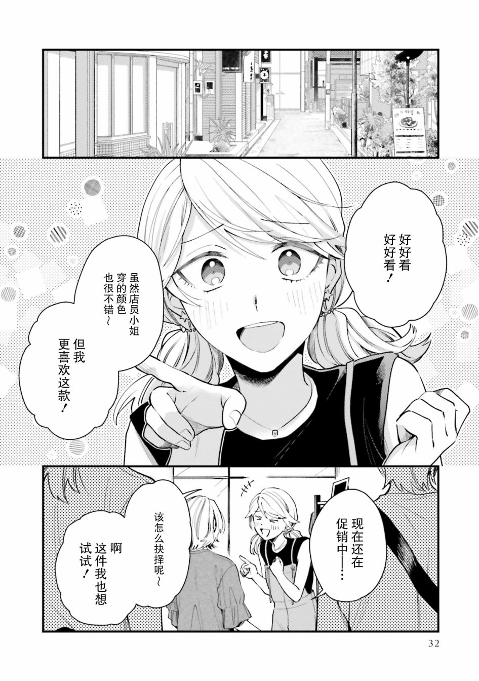 《虎与蜂鸟》漫画最新章节第14话免费下拉式在线观看章节第【4】张图片