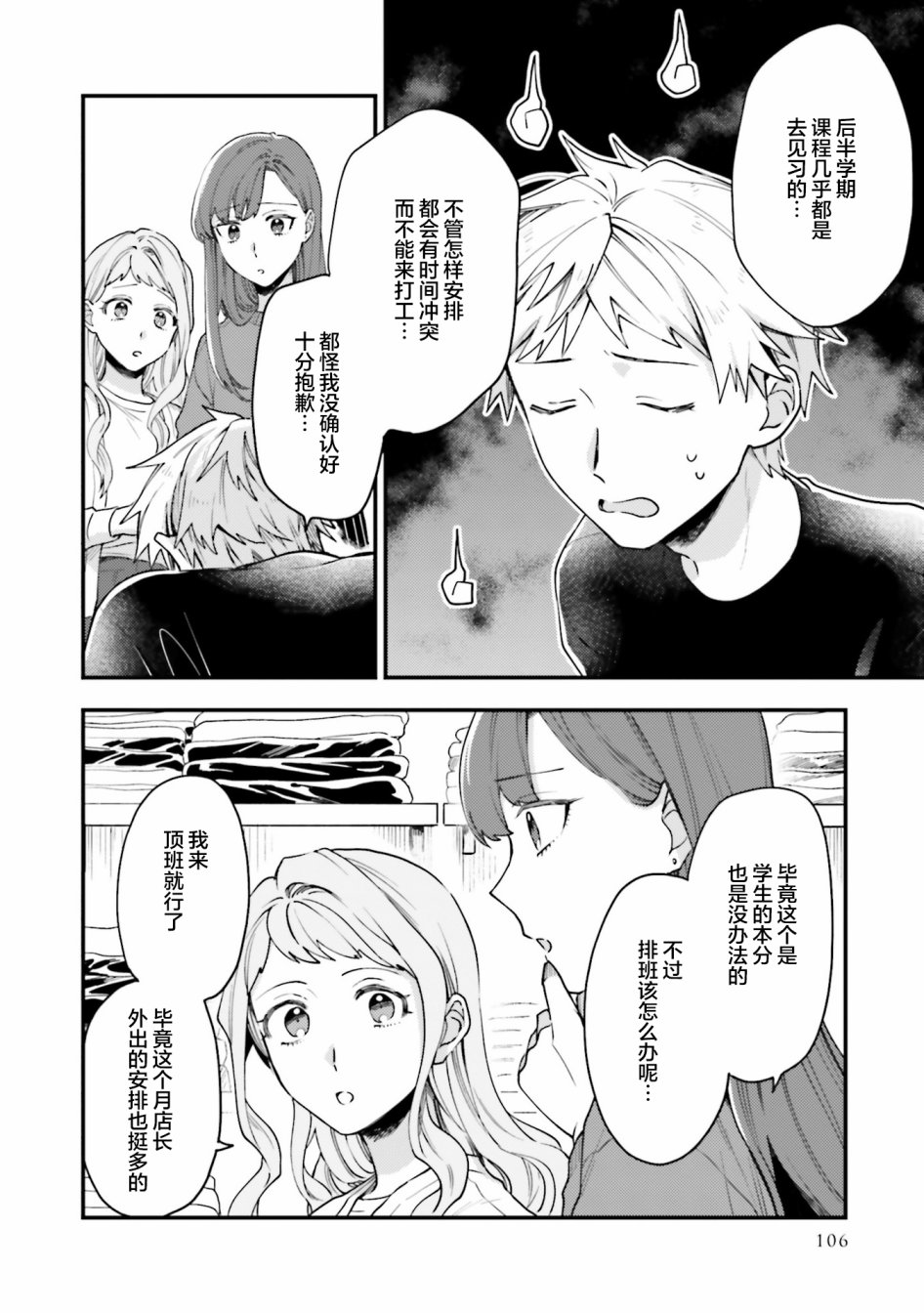 《虎与蜂鸟》漫画最新章节第17话免费下拉式在线观看章节第【2】张图片