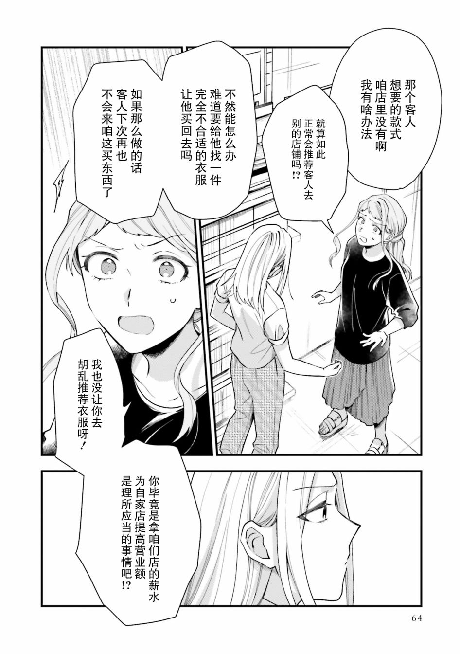 《虎与蜂鸟》漫画最新章节第15话免费下拉式在线观看章节第【10】张图片