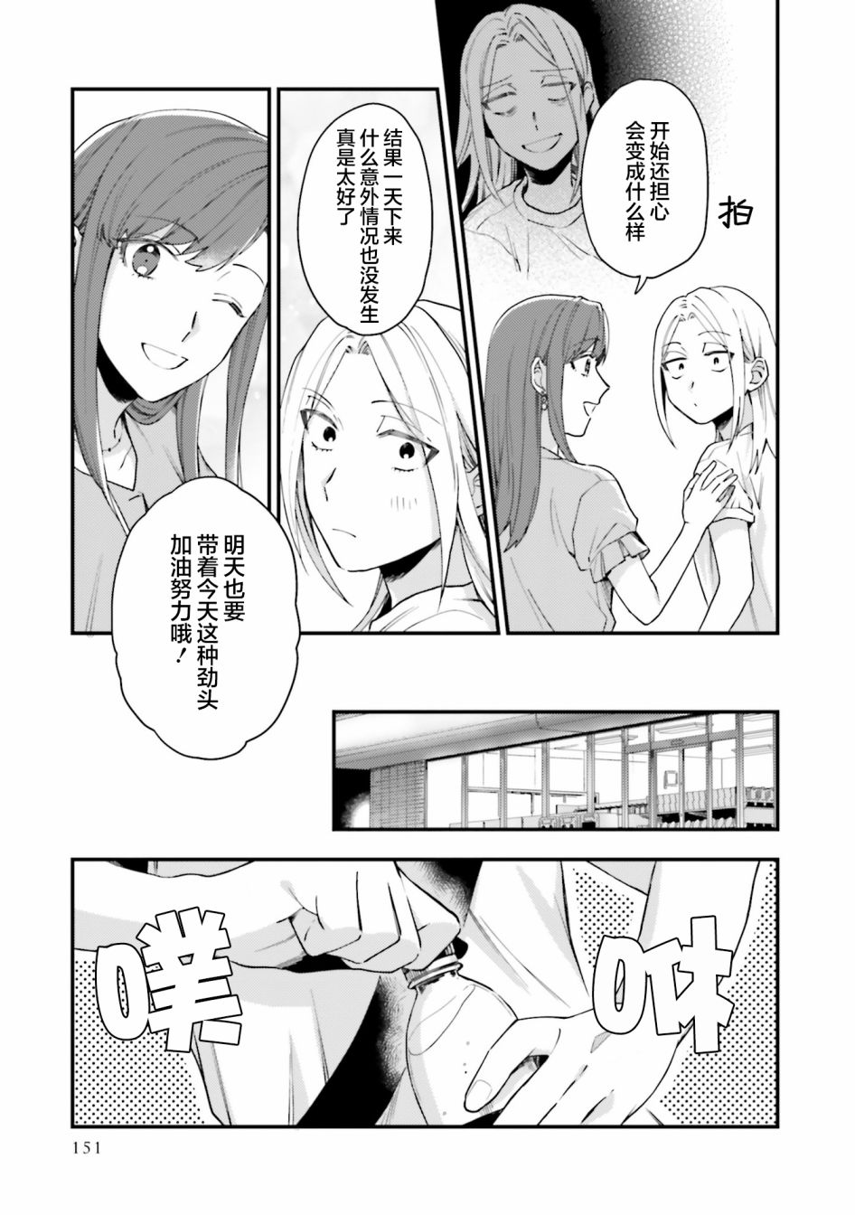 《虎与蜂鸟》漫画最新章节第12话免费下拉式在线观看章节第【21】张图片