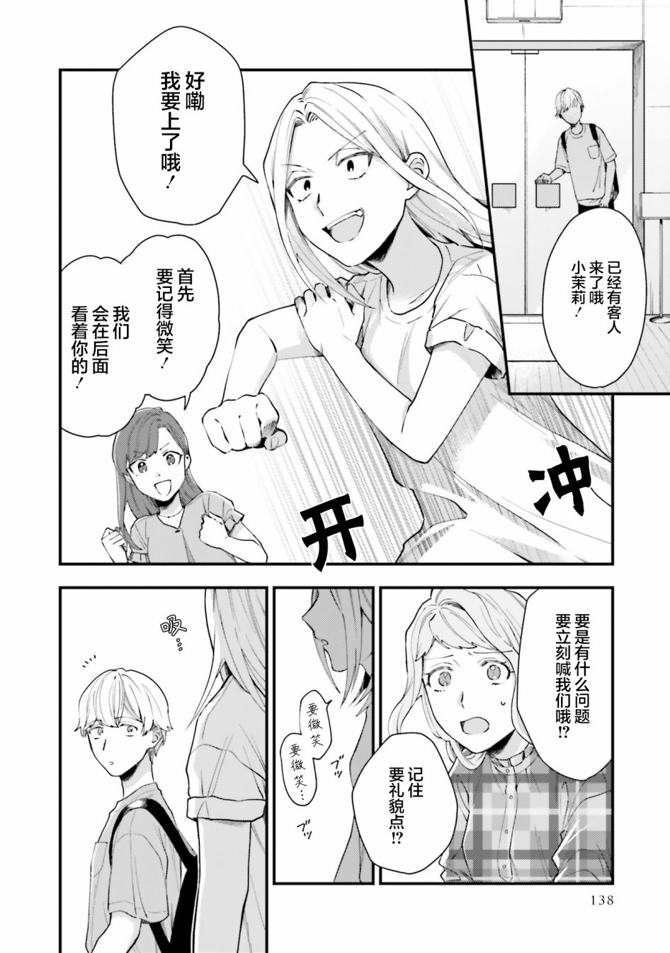 《虎与蜂鸟》漫画最新章节第12话免费下拉式在线观看章节第【8】张图片